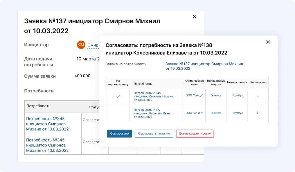 ELMA365 Закупки отзывы
