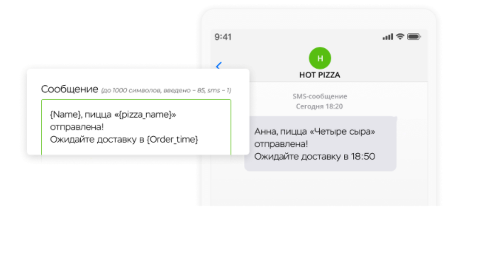 SMS Центр