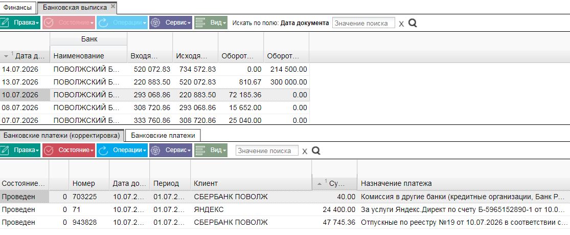 Рули24 Предприятие подбор