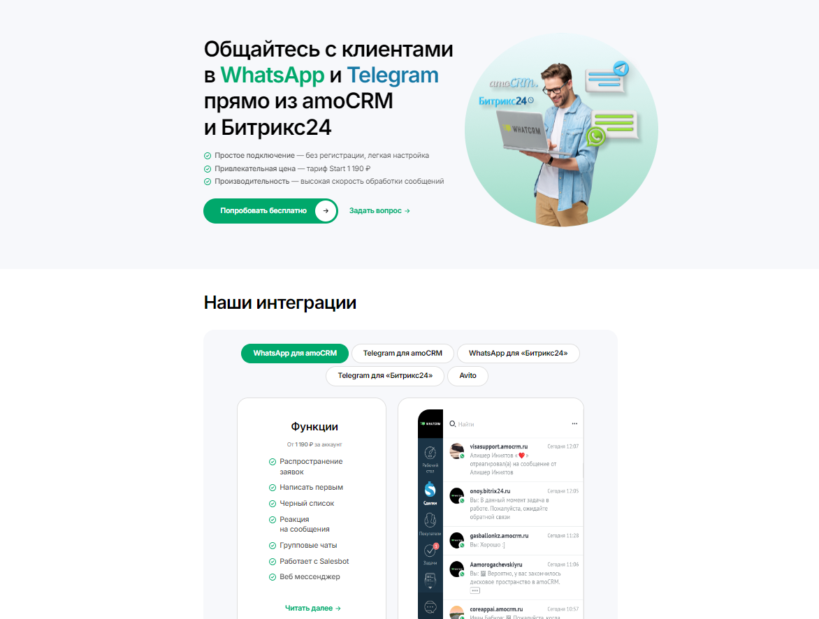 WhatCRM 