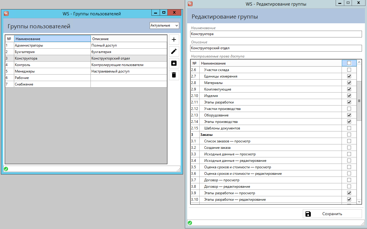 WS. ERP подбор