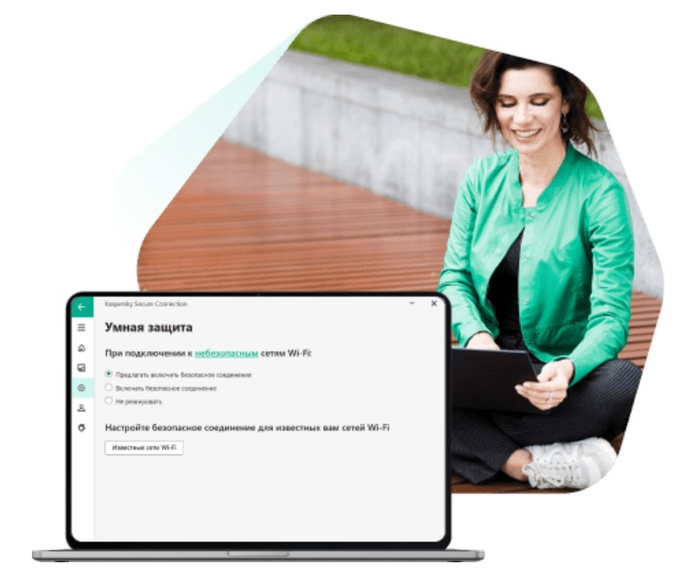 Kaspersky Secure Connection отзывы