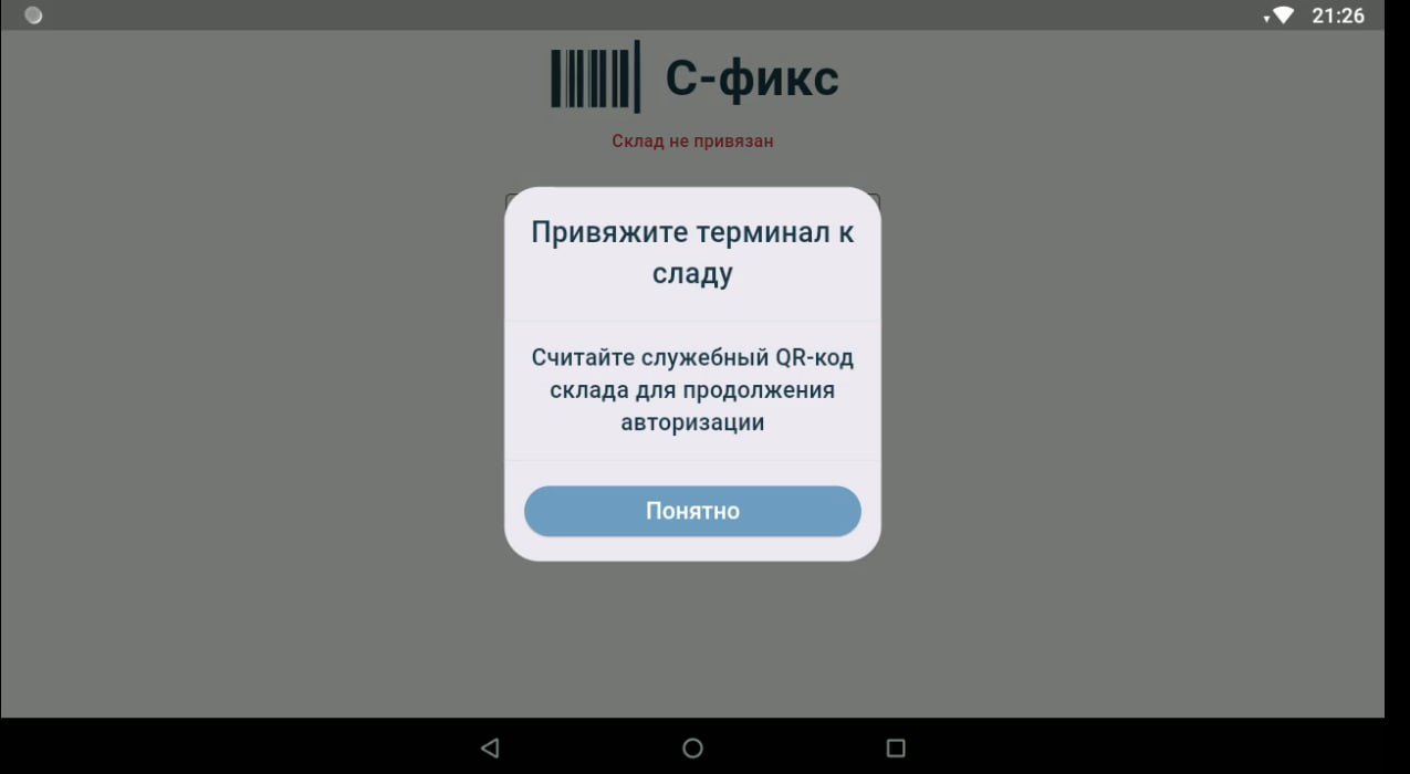 С-фикс отзывы