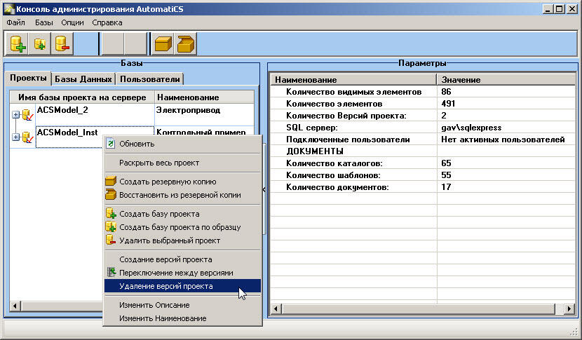 AutomatiCS отзывы