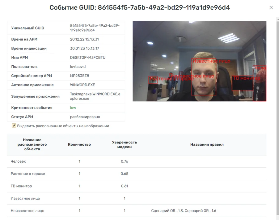 DataNova OR программа