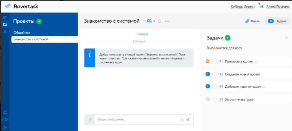 Rovertask программа