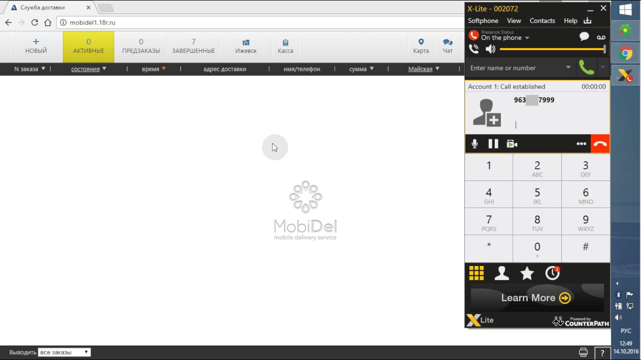 MobiDel характеристики