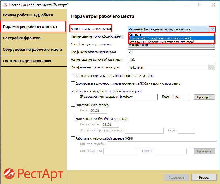 РестАрт