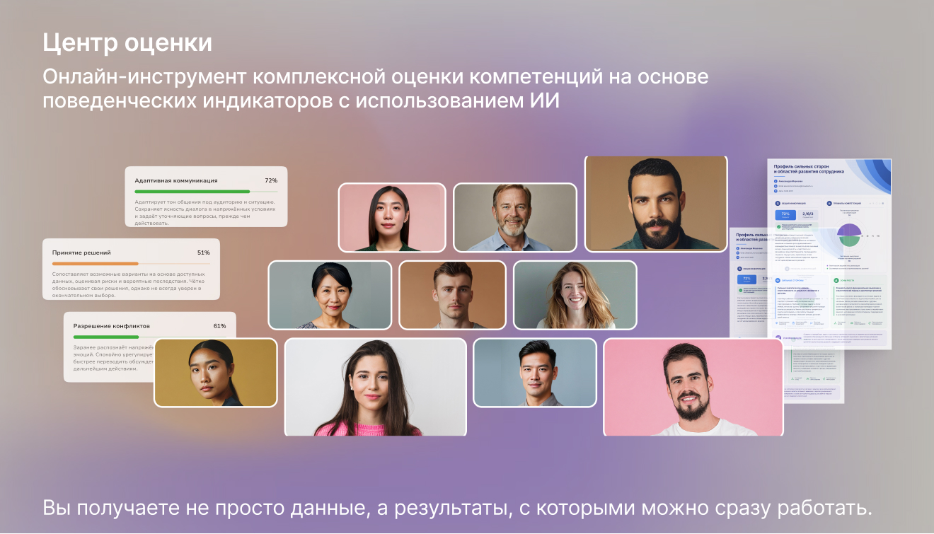 Эволв подбор