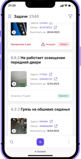 in control отзывы