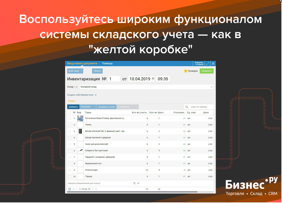 Бизнес.Ру подбор