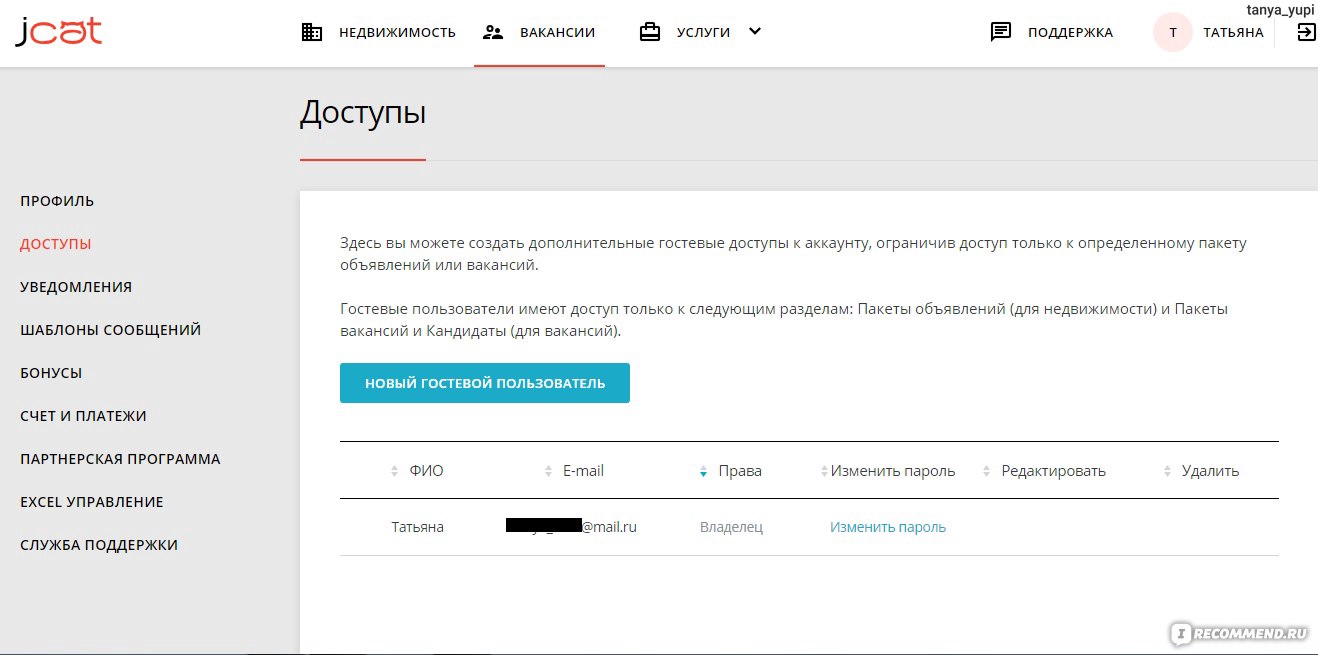 JCat ПО