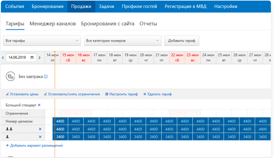 Контур.Отель ПО