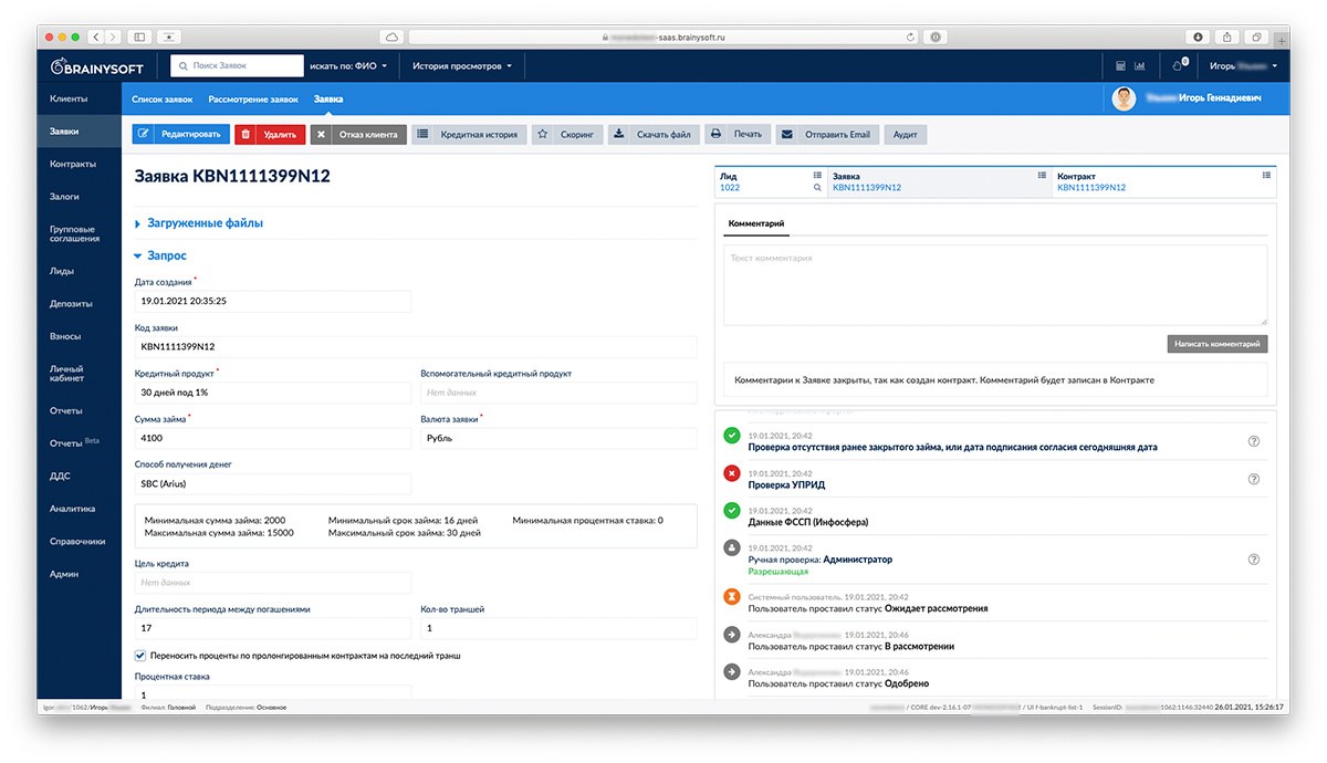 Brainysoft характеристики
