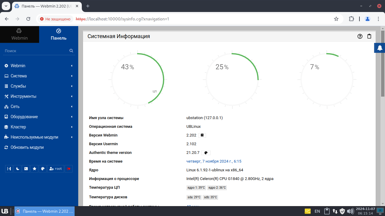 UBLinux Server программа