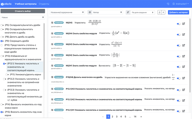Plario отзывы