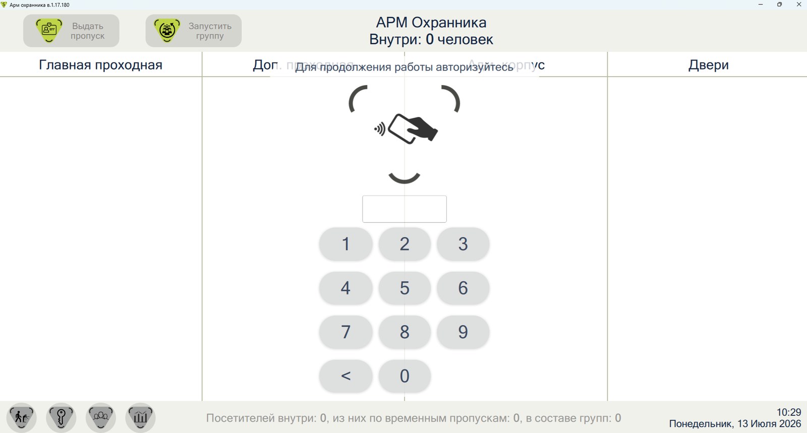 UNID БиоСКУД характеристики