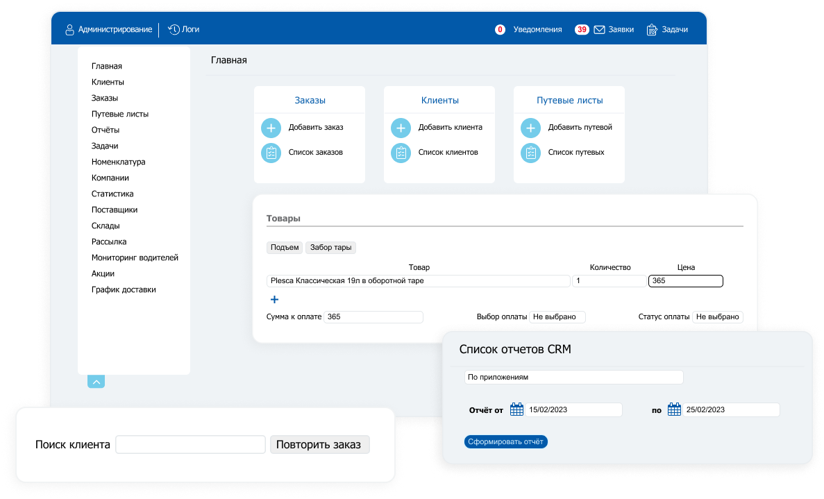CRM iW отзывы