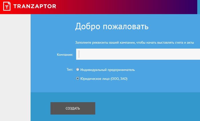 Транзаптор отзывы