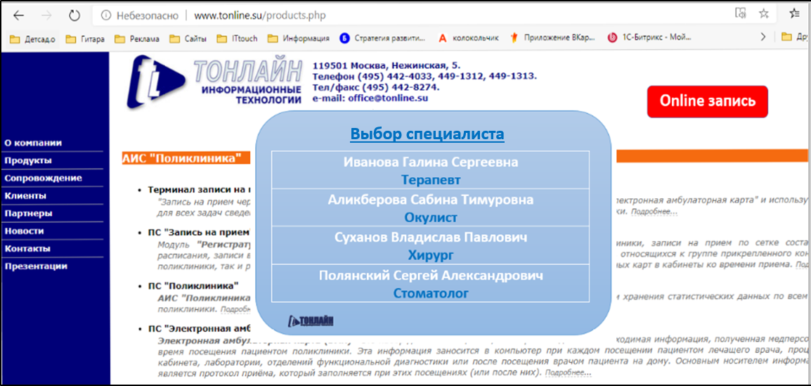 АИС "Стоматология" программа