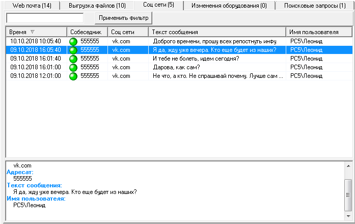 lanagent Enterprise ПО