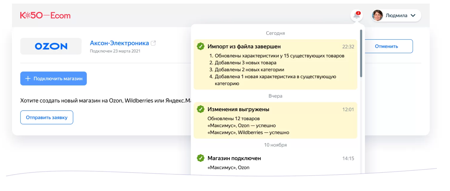 К50 Ecom ПО