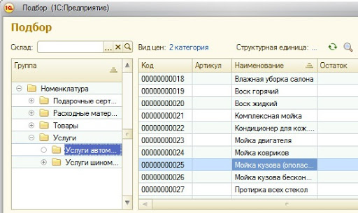 Хеликс:Автомойка и Шиномонтаж характеристики