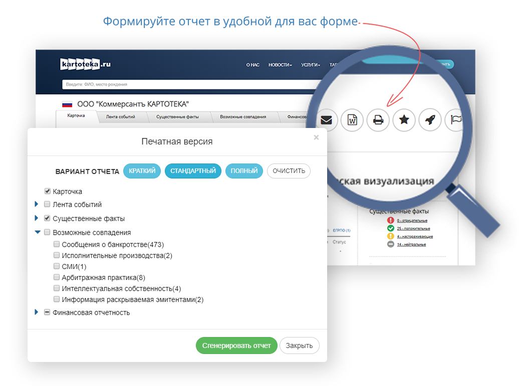 КАРТОТЕКА  отзывы