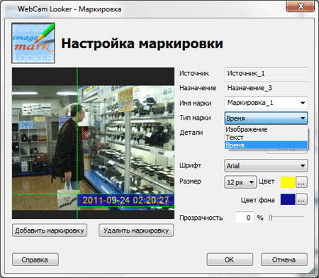 WebCam Looker  характеристики