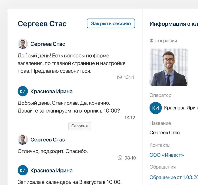 ELMA ChatDesk характеристики