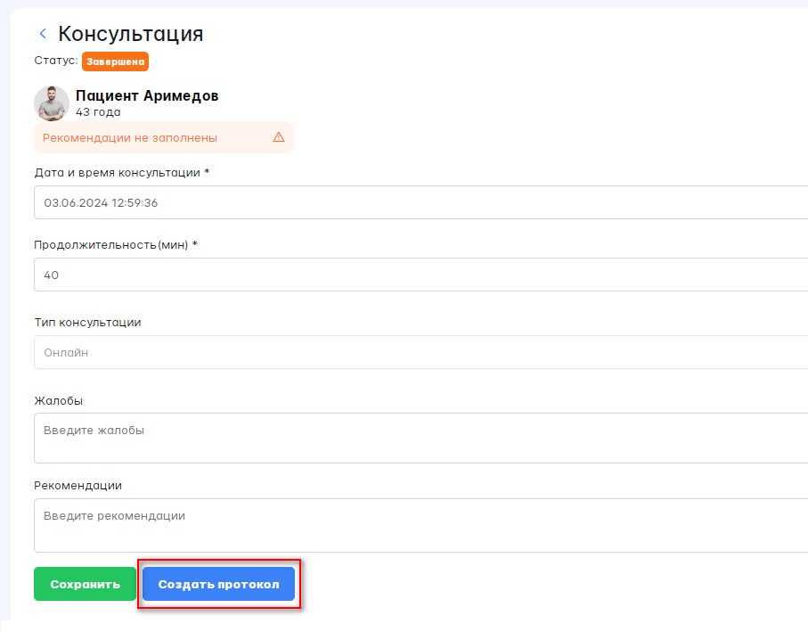 МИС Аримед отзывы