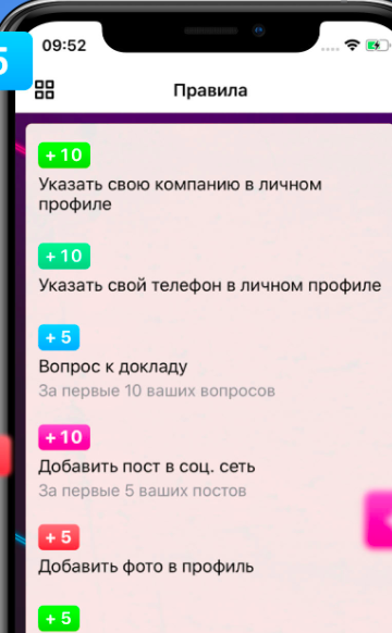 Event Rocks программа