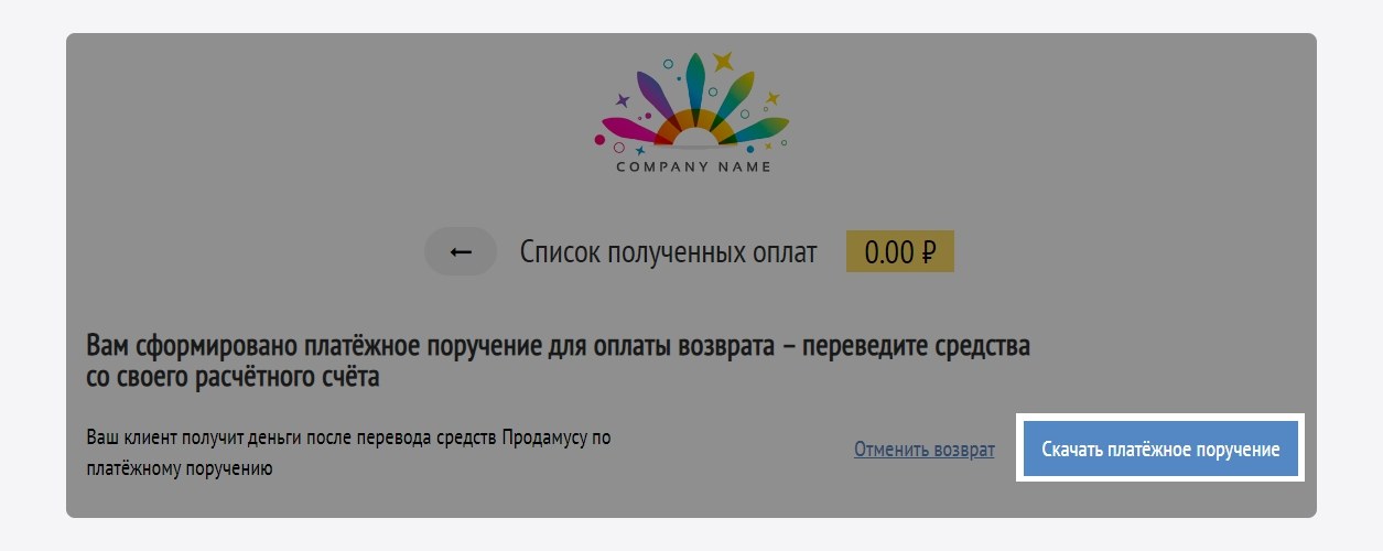 Prodamus программа