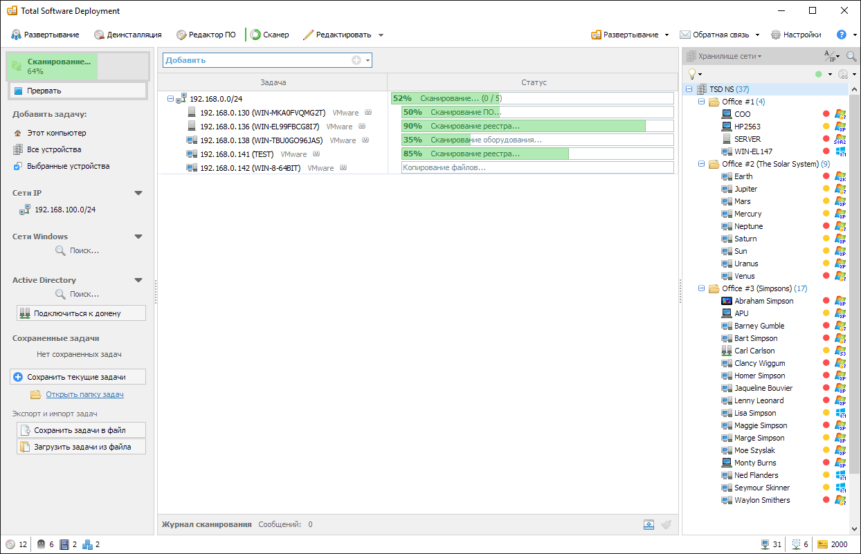 Total Software Deployment характеристики