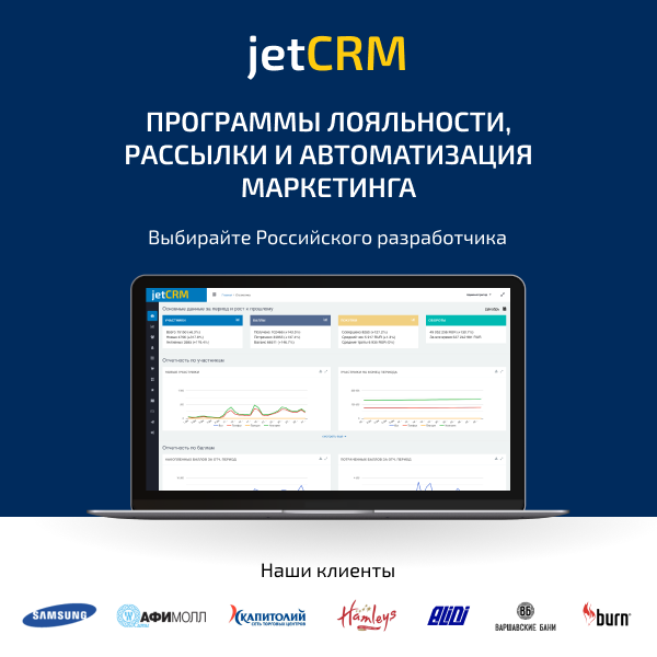 jetCRM отзывы