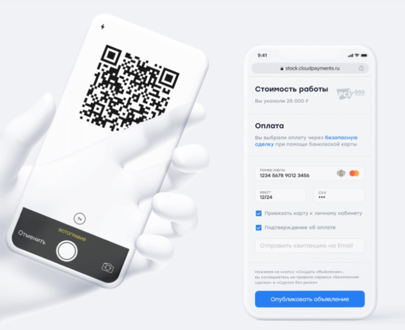 CloudPayments ПО