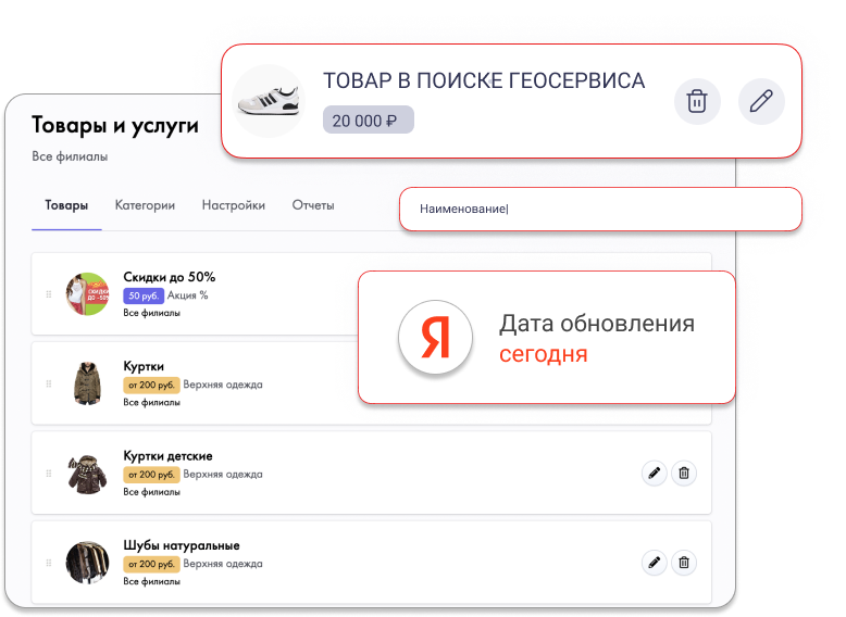 Pinbox ПО