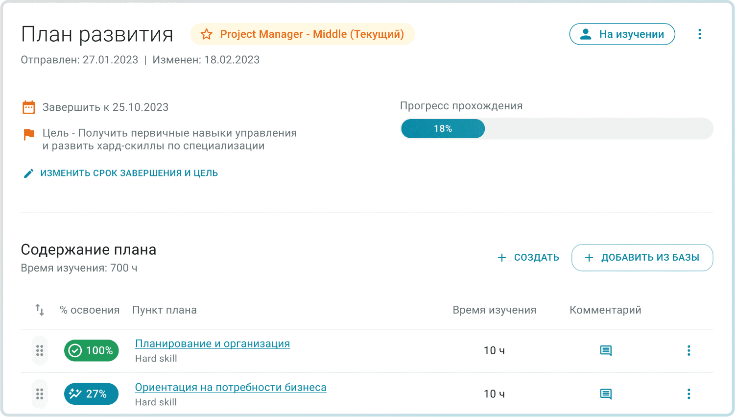 Grade Factor ПО