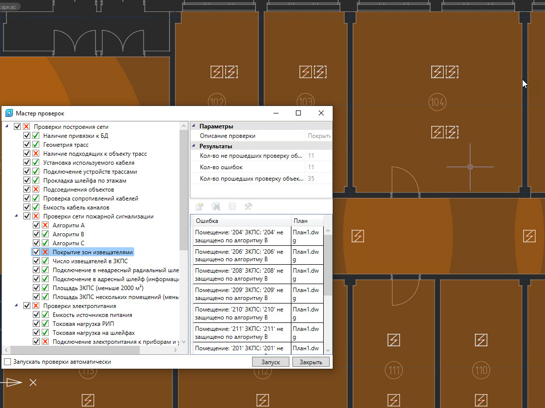 nanoCAD BIM ОПС