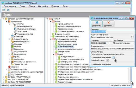 LanDocs характеристики