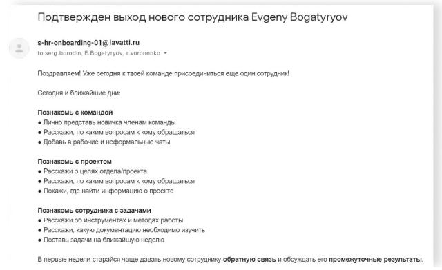DocTrix Onboarding отзывы