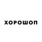 Хорошоп