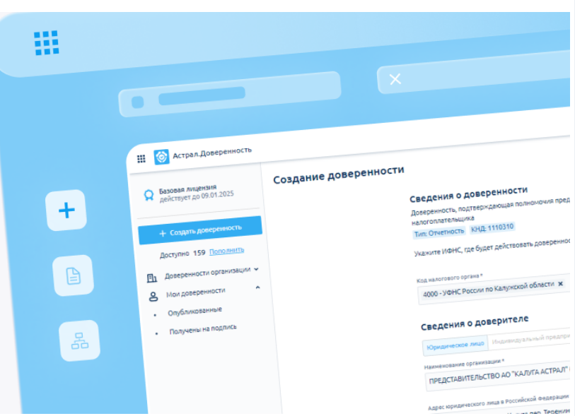 Астрал Доверенность отзывы