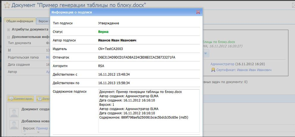 ELMA ECM+ ПО
