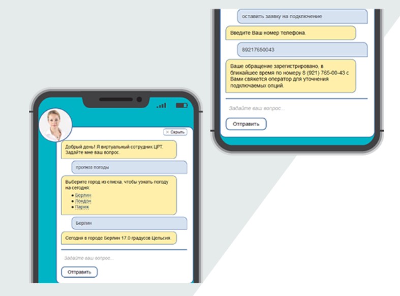 ChatNavigator отзывы