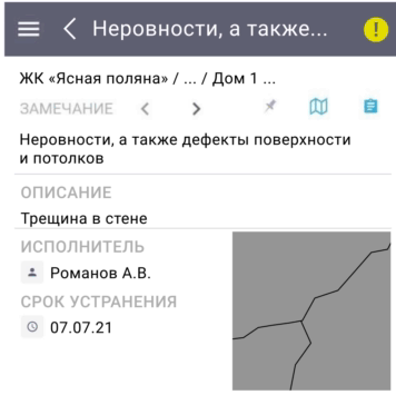 МРС СТРОЙКОНТРОЛЬ ПО