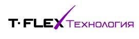 T-FLEX Технология