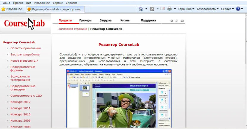 COURSELAB отзывы
