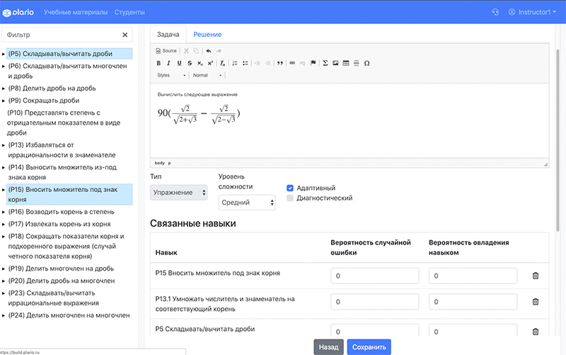 Plario характеристики