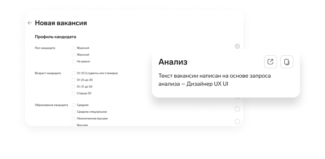 Контур. Воронка найма характеристики